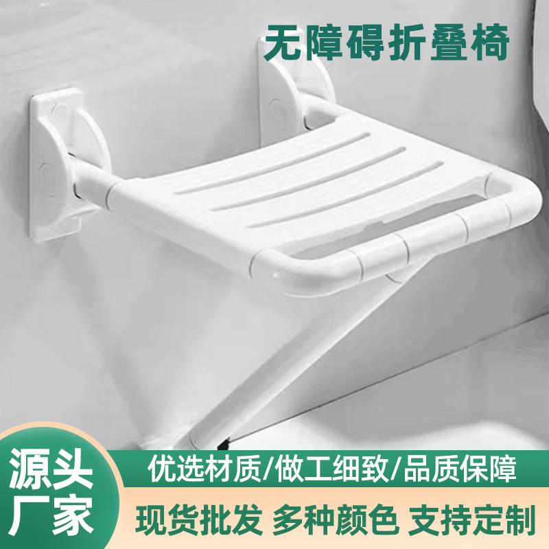 淋浴间折叠上翻浴凳养老院靠墙壁椅浴室防滑洗澡凳楼梯休息折叠椅
