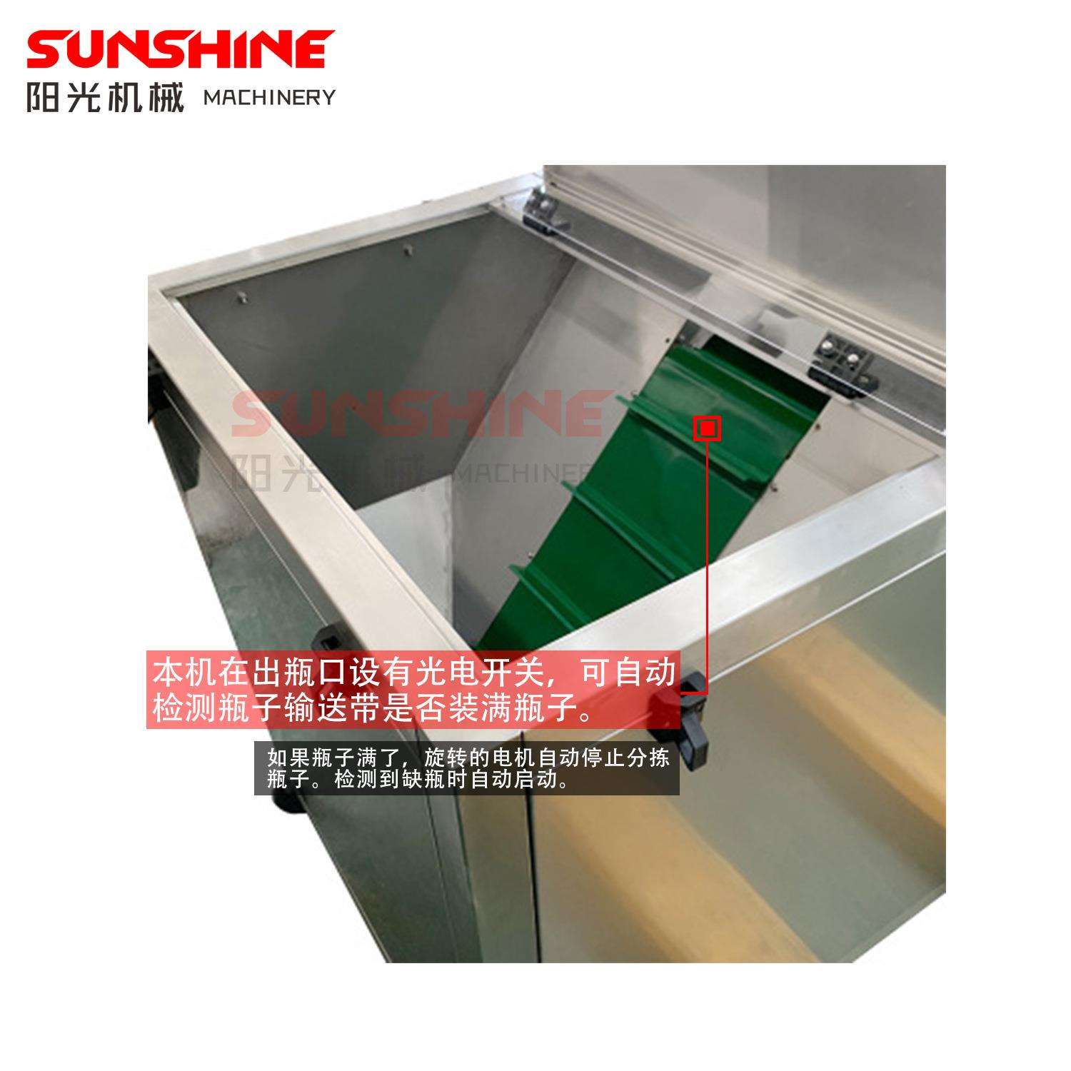 全自动高速理瓶机塑料圆瓶扁瓶方瓶小型理瓶机转盘厢式理瓶机厂家