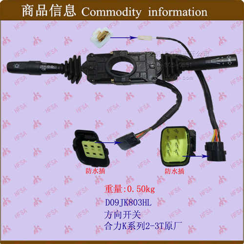叉车配件批发档位组合开关方向开关D09JK803HL 双柄8+6+1K#2-3T