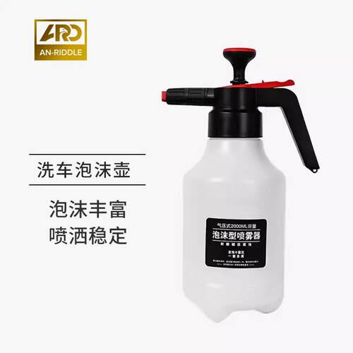安瑞德ARD手压式泡沫喷壶 PA气动耐酸碱洗车喷壶 套装工具