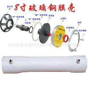 蓝水晶玻璃钢膜壳8040水处理设备用8寸膜壳纯水设备膜壳防腐膜壳