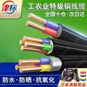 5芯2.5 6平方充电桩专用电缆线 国标yjv22铜芯电缆线三相2