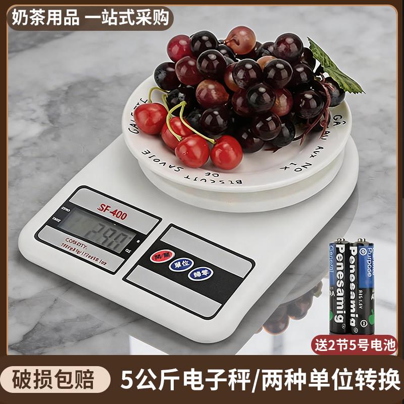 高精准厨房电子秤5kg 食物烘焙蛋糕5000g/1g克数称家用小型计量秤
