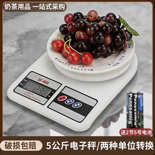 高精准料理秤5kg 食物烘焙蛋糕5000g/1g克数称家用小型计量秤
