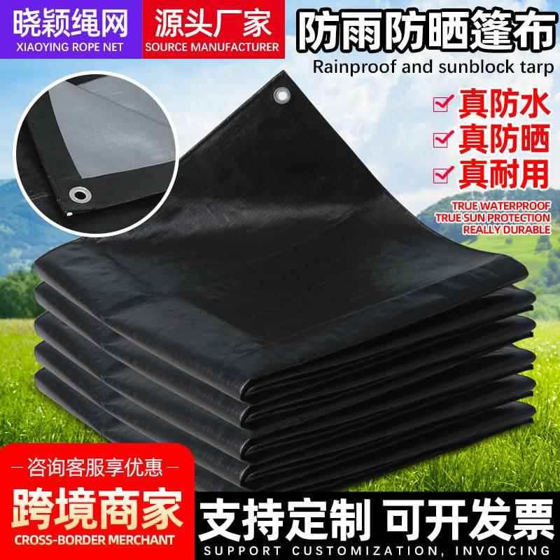 黑银篷布防雨布汽车货物覆盖苫布黑银色遮阳防雨水定制尺寸防水