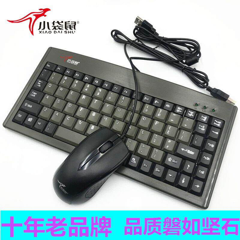 小袋鼠 DS-3000工控工业数控机柜厂房设备88键鼠标专用小键盘