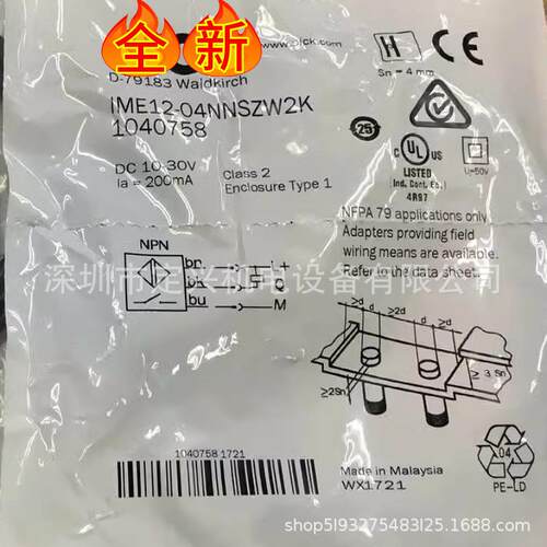 全新 IME12-04NNSZW2K 接近开关