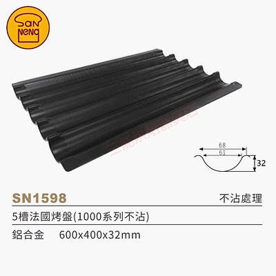 沾槽法u法网槽烤棍盘粘1595四型不面包槽三能槽4不5烤模具五波浪
