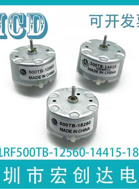 万宝至永磁电机马达RF500TB12560 14415 18280微型喷香器 加湿器