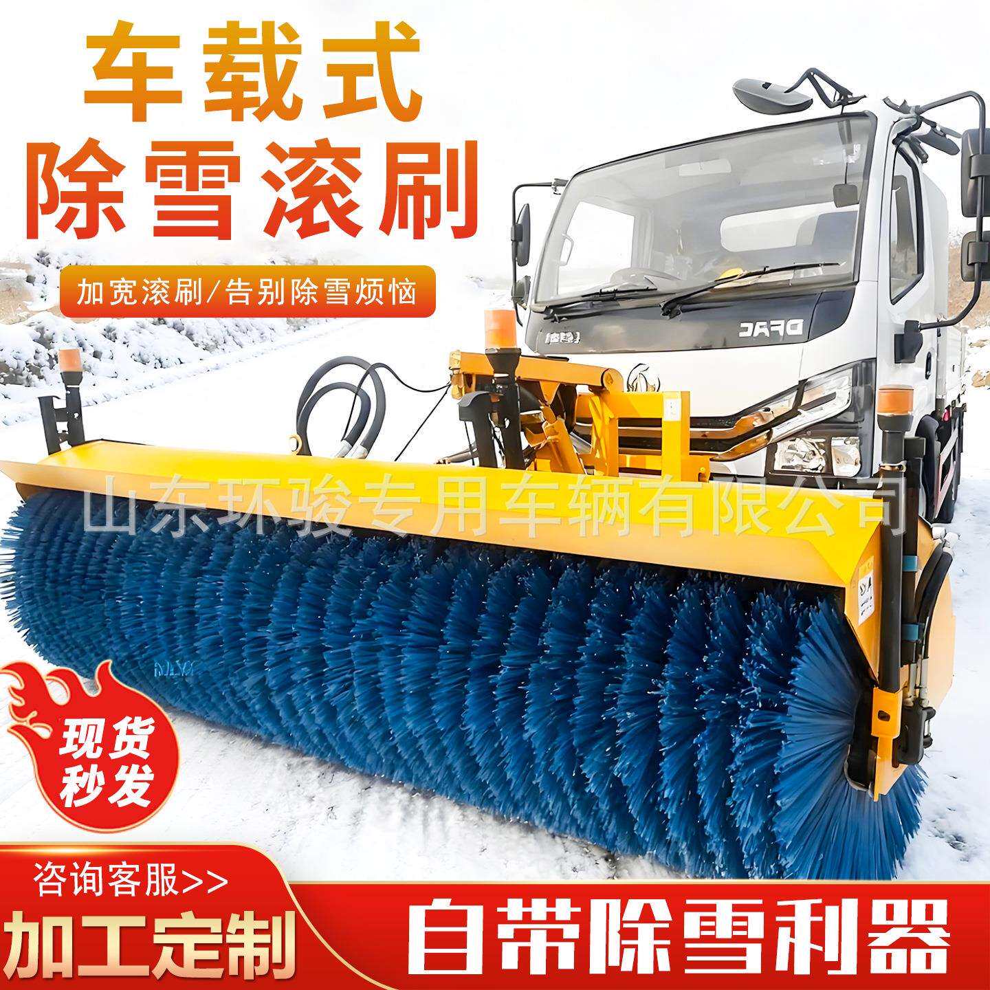 汽车取力扫雪滚刷强动雪力清雪机推铲市政除雪设雪车60取力扫备滚