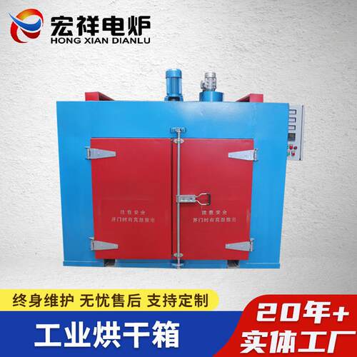 烘箱电加热烘干机热风循环恒温干燥箱工业烤箱耐高温箱式温控柜式