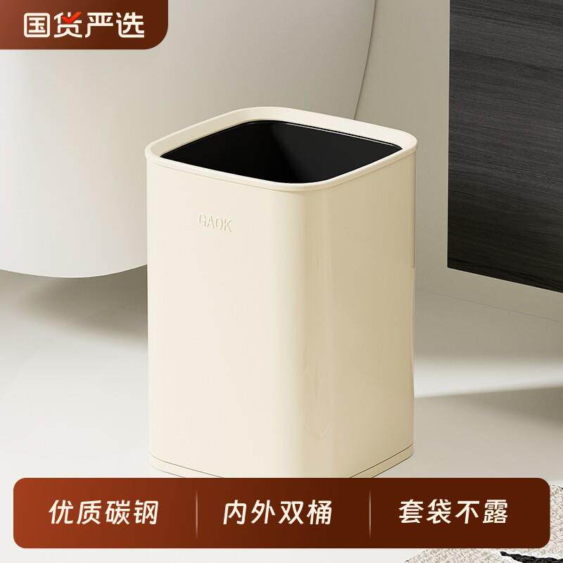 GAOK无盖垃圾桶家用客厅厨房厕所卫生桶高颜值轻奢卧室大号隐藏