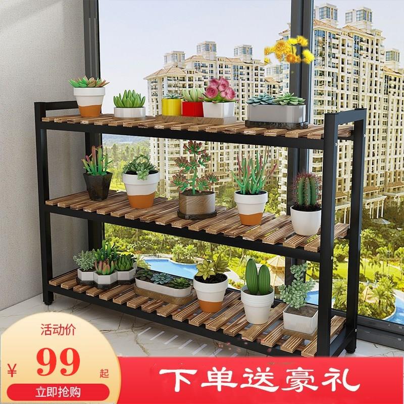 钢木多层阳台客厅室内花盆植物架飘窗多肉架子落地窗台花架