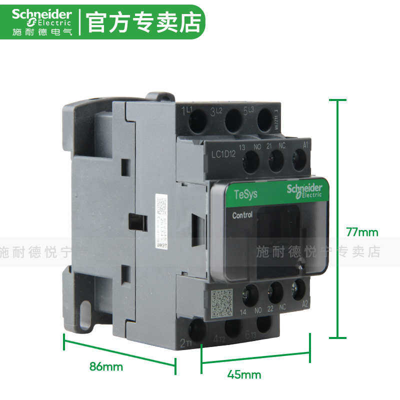 施耐德LC1D12交流接触器220V LC1D12M7C LC1D12F7C LC1D12Q7C电梯