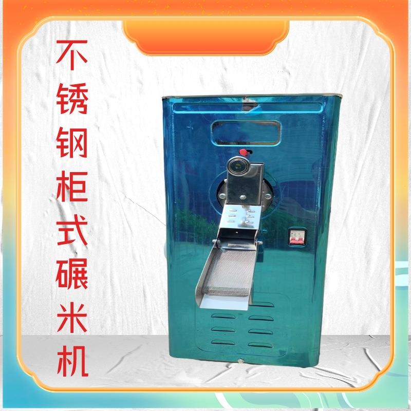 节能砻谷机 电动多功能不锈钢柜式磨米机 内置风机细糠打米机