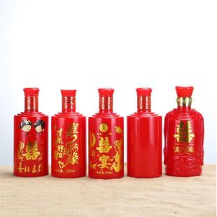 婚庆喜宴酒瓶1斤装 玻璃瓶婚礼玻璃杯印字 红色寿酒空酒瓶结婚包装