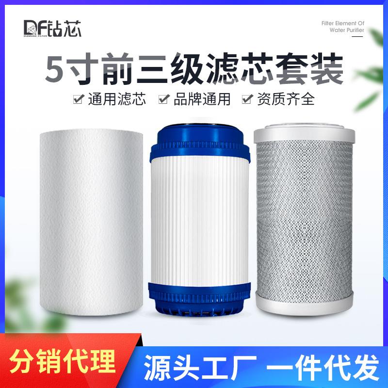 钻芯5寸前置过滤器全套滤芯PP棉UDF颗粒炭CTO压缩活性碳家用省心图片
