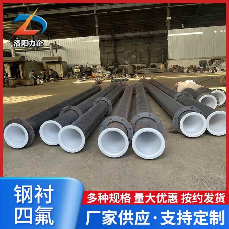 钢衬四氟管道 衬PO弯头衬PP三通衬塑管件 碳钢衬PTFE管道厂家工业