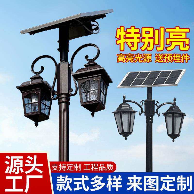 太阳能欧式庭院灯led户外防水小区花园别墅院子双头高杆景观灯