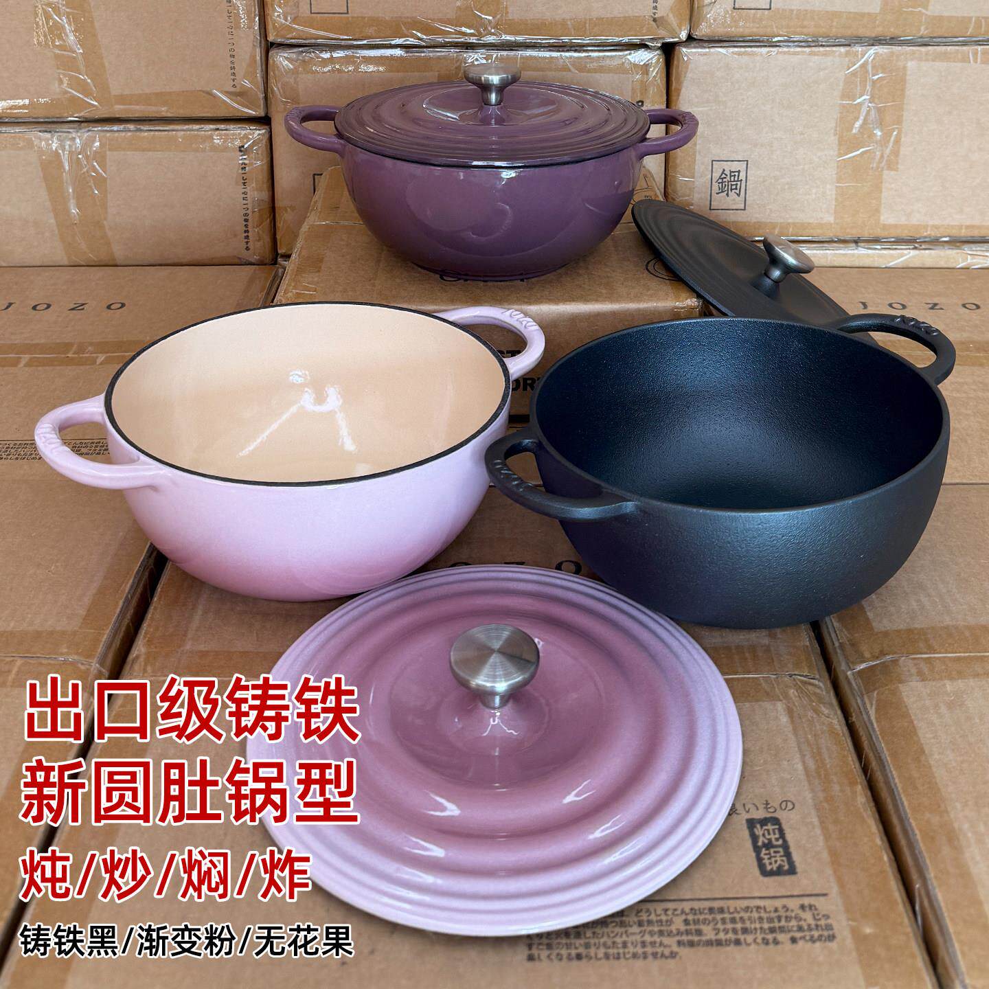 微瑕JOZO大肚汤锅22cm妈咪锅珐琅锅铸铁炖锅焖锅燃气灶电磁炉家用