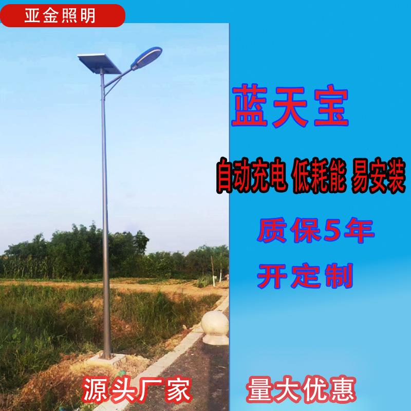 款工程外道路能MJS太阳路灯景观灯乡村5米6米灯杆吸墙报户水泥杆