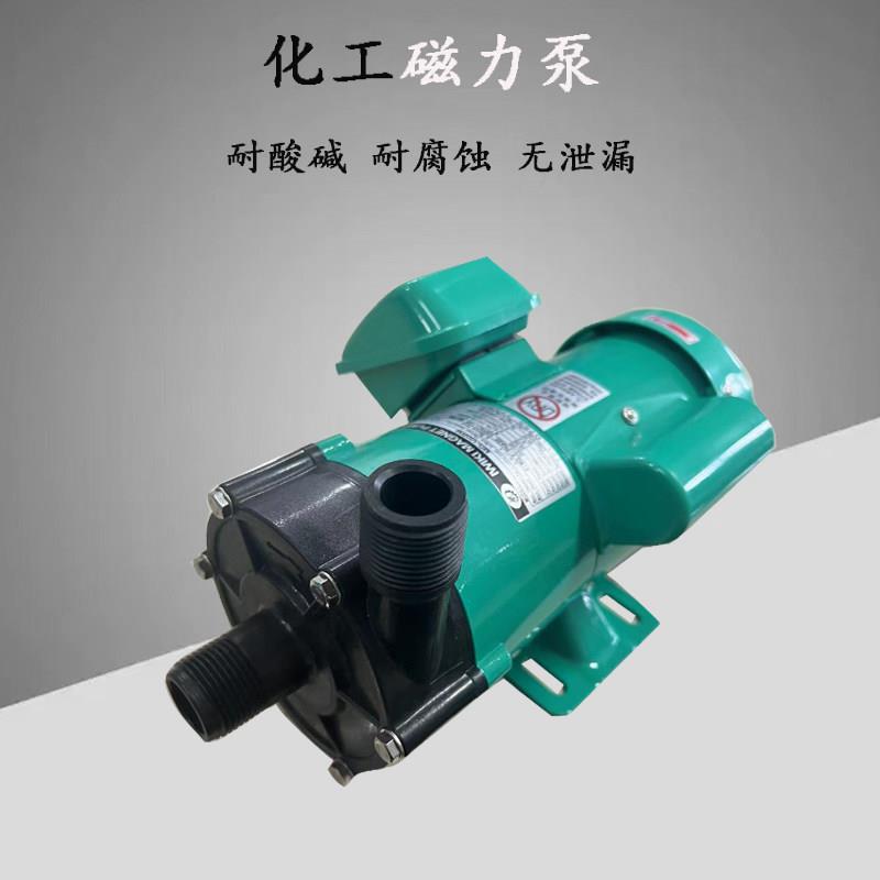 TWIKI/MAG耐酸碱耐腐蚀磁力泵PP化工泵循环帮浦MD/MP-100RM220V38
