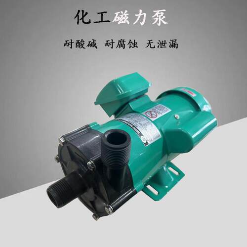 TWIKI/MAG耐酸碱耐腐蚀磁力泵PP化工泵循环帮浦MD/MP-100RM220V38