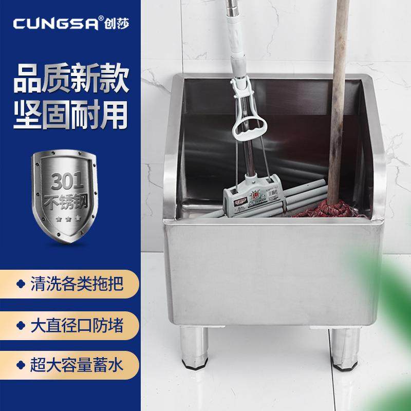 创莎不锈钢拖把池商用大号墩布池酒店食堂学校简易落地式呕吐池