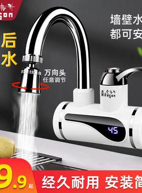 爱拓升电热水龙头瞬热式厨房电暖袋快速自来水加热速热壁管龙头家