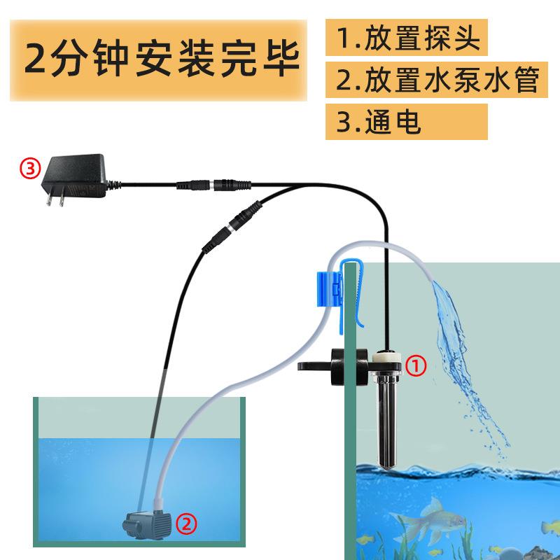 全自动鱼缸补水器电子智能水族补水器养珊瑚养鱼用缺水自动加水器