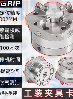 EROWA3R80方型气动卡盘铣床火花机不锈钢机床CNC自动化工装夹具