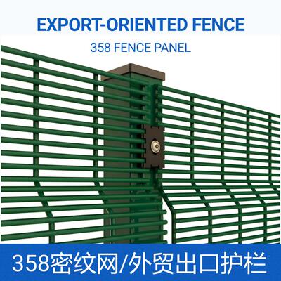 外贸出口358密纹网厂家定制机场和航运运营安全防爬围栏隔离网
