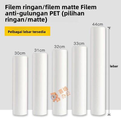 1寸芯预涂膜bopp亮膜光膜热裱覆膜机哑膜A3A4图文膜PET防卷曲光膜