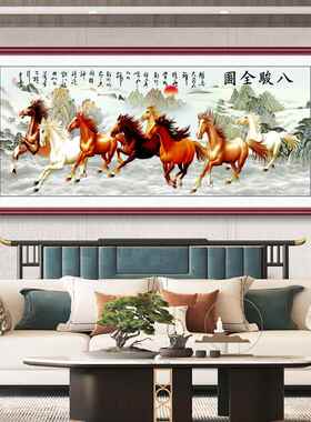 网红国画八骏图客厅发背景墙壁画公马到成挂功茶沙室办室装饰画画