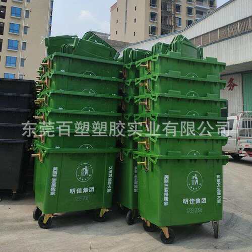 660L塑料环卫垃圾车压缩车环保垃圾桶660升挂车垃圾箱