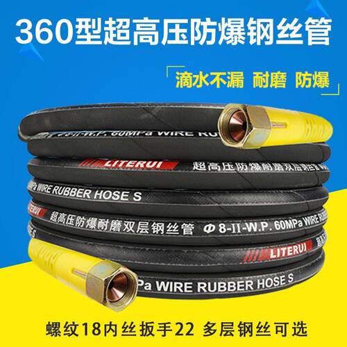 博拓黑马QL-370/390T/神龙QL80洗车机清洗机防爆高压钢丝管出水管