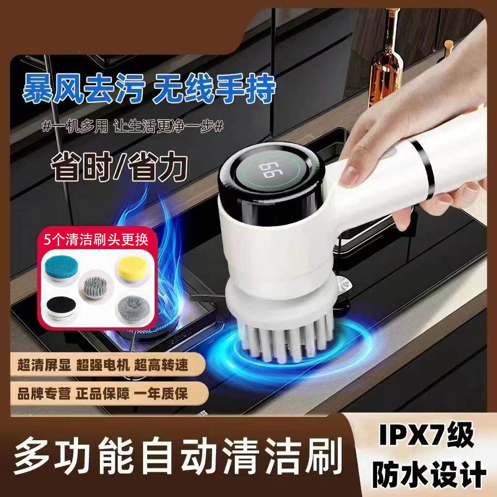 专用厨房刷子杯子刷子清洁刷多功能电动手持家庭工具浴室神器地毯