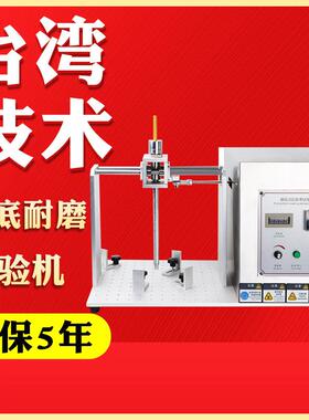 电饭煲锅底涂层耐磨试验机涂层寿命耐磨仪皮革橡胶锅底摩擦试验仪