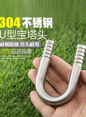 304不锈钢u形宝塔接头u形皮管接头6 8 10 12 16鱼缸软管u形水龙头
