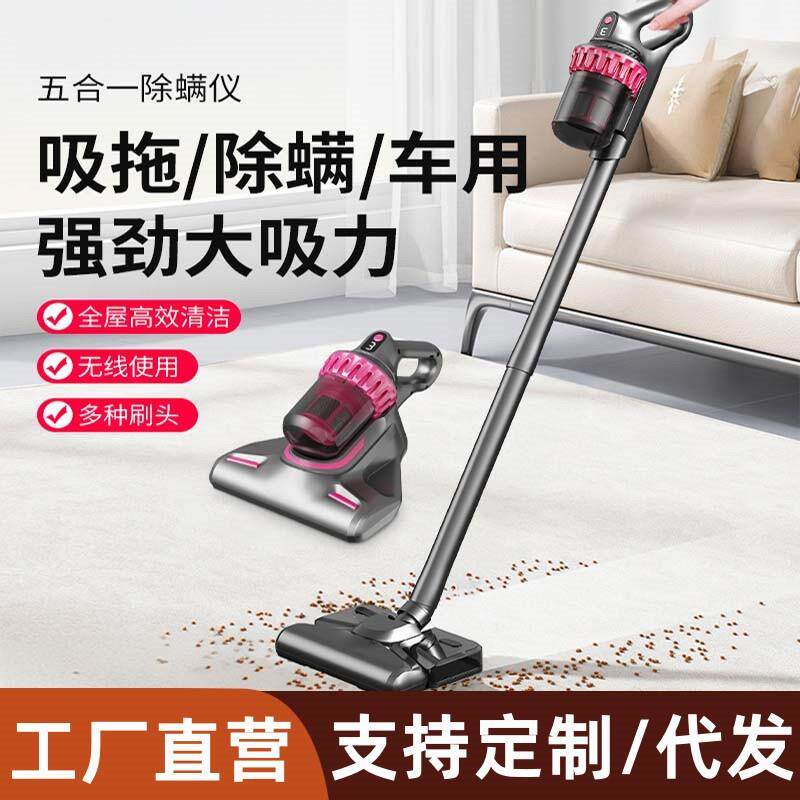 五合一吸尘器无线家用床上除螨仪大吸力吸拖一体小型手持式吸尘机