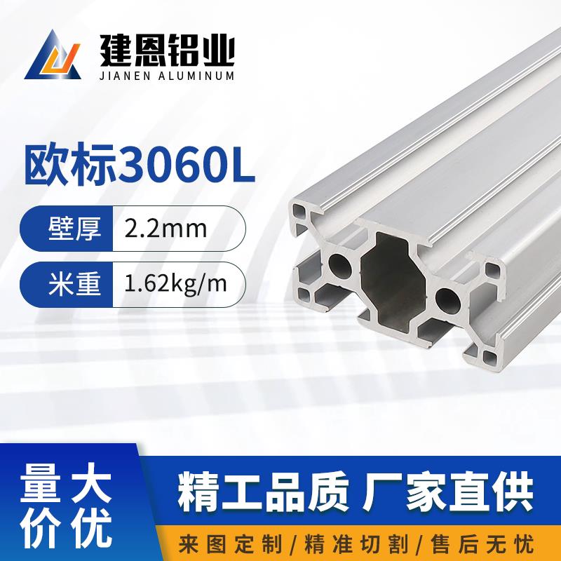 工业铝挤型材料欧标3060L铝合金铝材30*60框架流水线工作台可开模