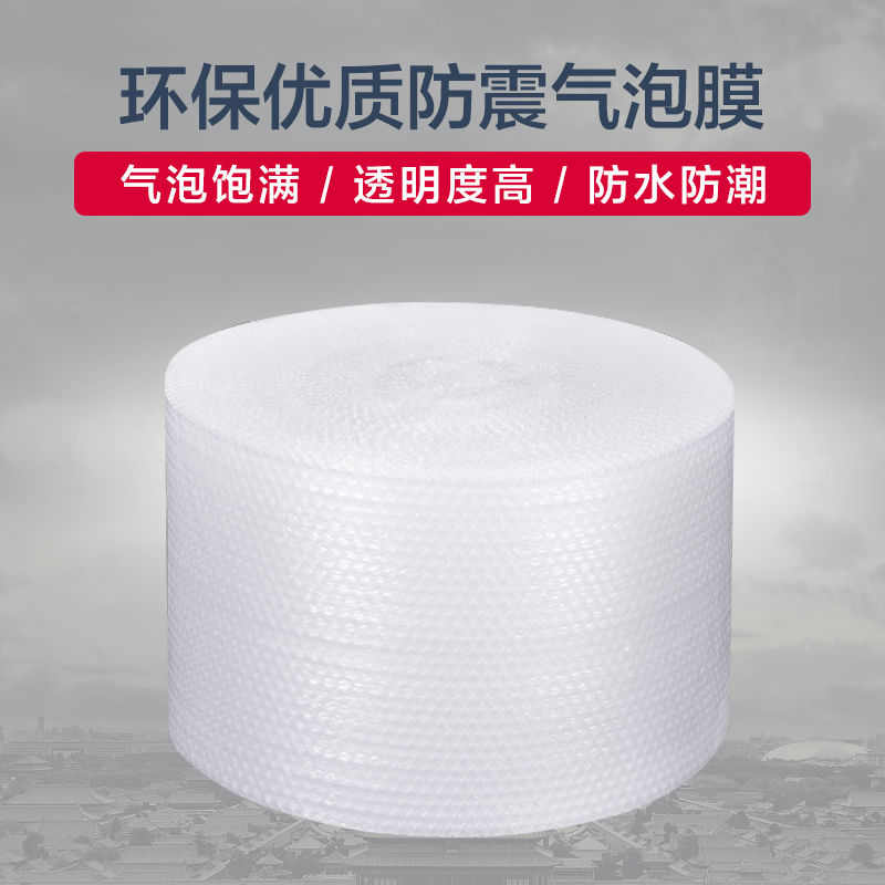 双层气泡膜卷装防震塑料包装快递加厚打包填充泡沫包装膜气泡纸