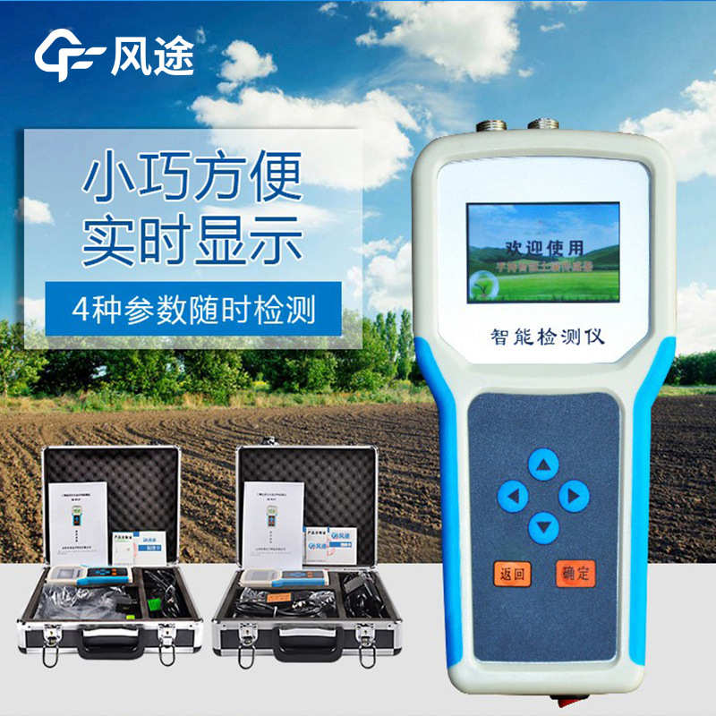 土壤水分测定仪温湿度盐分ph测量含水率ec值电导率土壤水份检测仪