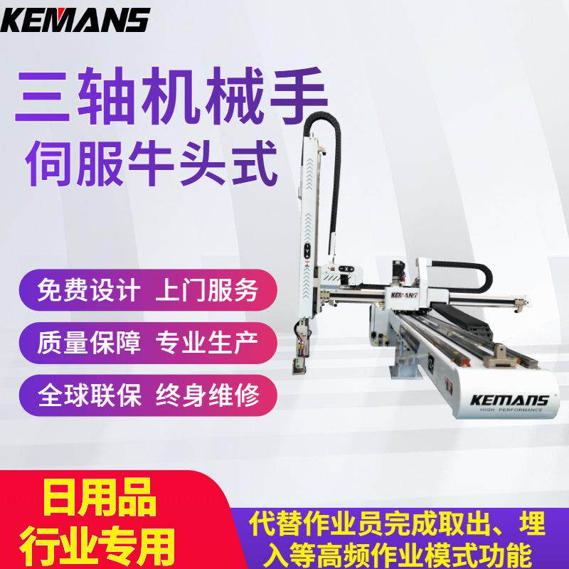 机械手臂厂家供应搬运机械手注塑自动取件牛头机取出伺服机械手