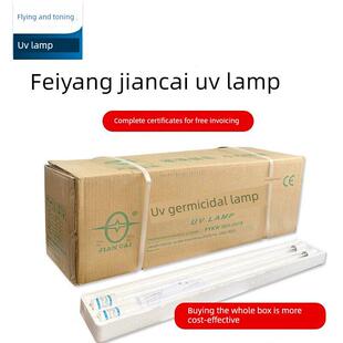 江苏飞扬健彩牌紫外线杀菌灯管30W36W医疗家用ZW30S19W消毒车灯管