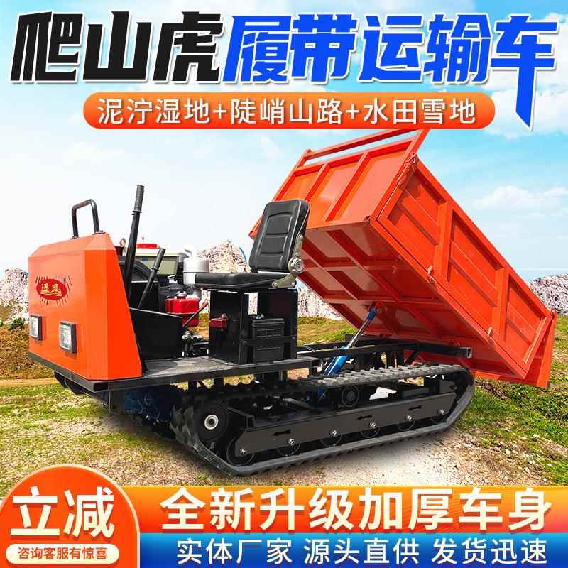 履带运输车柴油动力越野搬运车山地泥地工地物料运输设备厂家直销