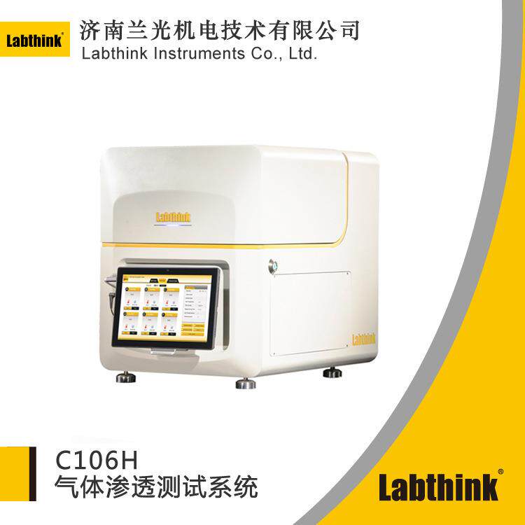 塑料PET材料CO2透过率测试仪二氧化碳透过率测定仪型号C106H