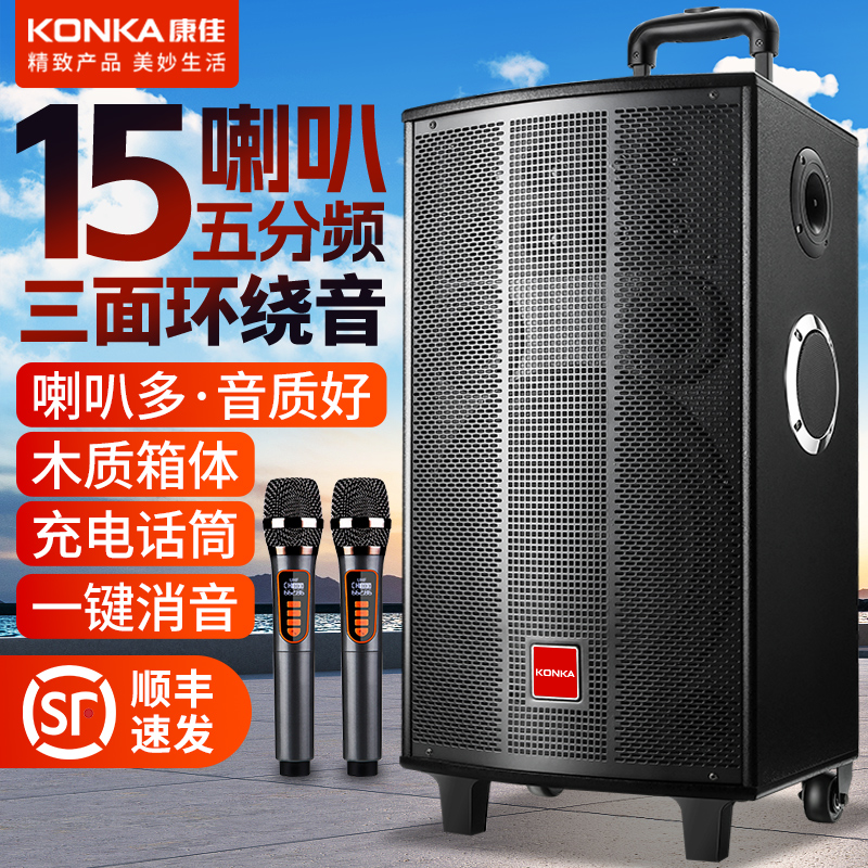 Konka/康佳广场舞音响户外K歌蓝牙音箱专用大音量移动舞台大功率
