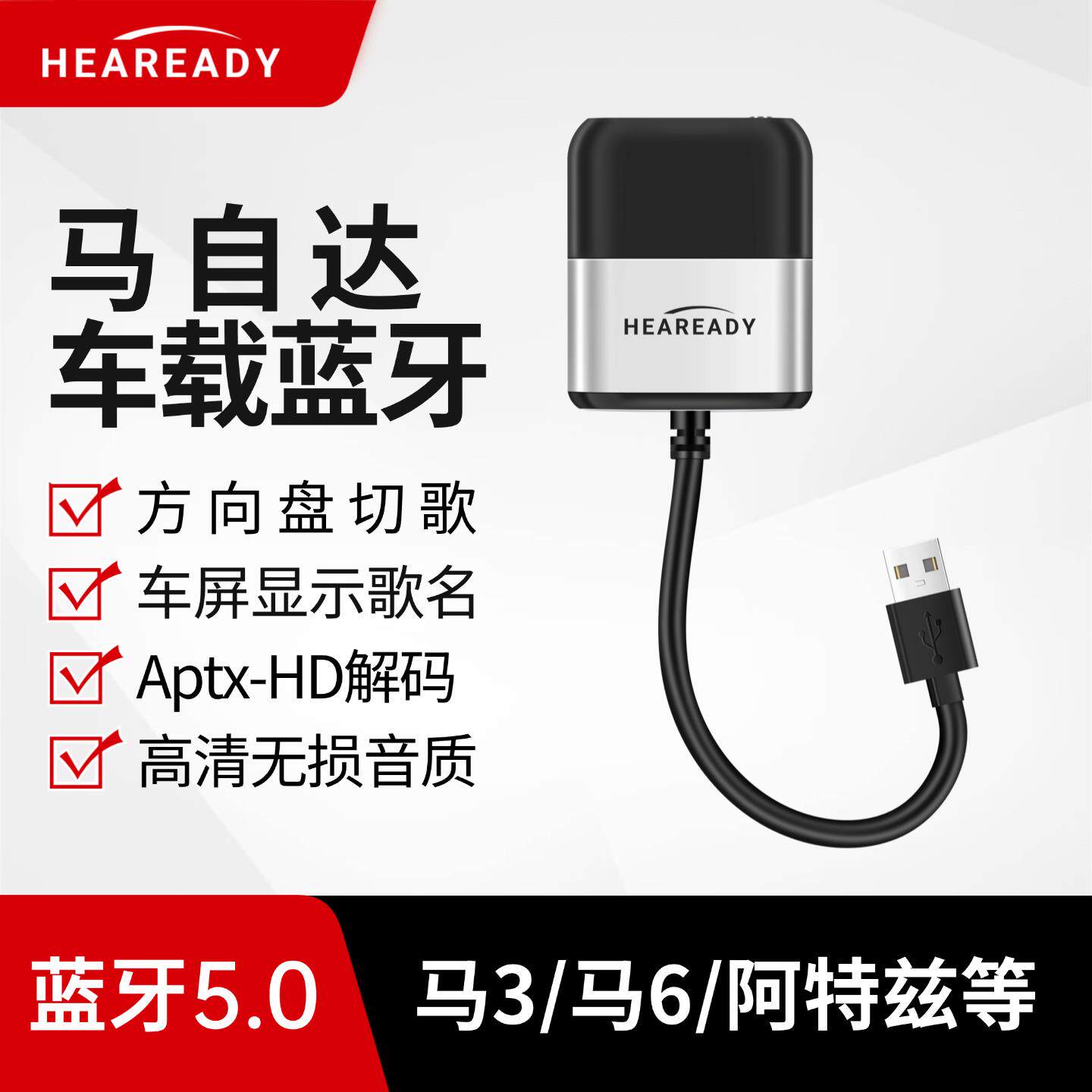 适用于马自达6CX5阿特兹3车载蓝牙接收器改装USB接口加装音乐模块