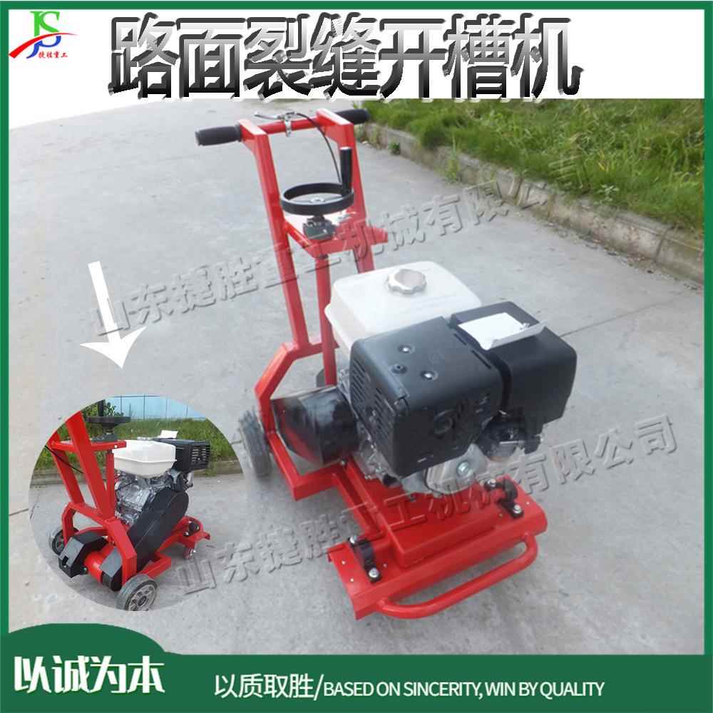 沥青路面裂缝开槽机 小型水泥地面扩缝机 手推升降式马路切缝机